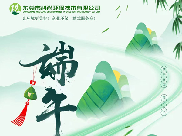 中国传统节日-端午节放假通知！