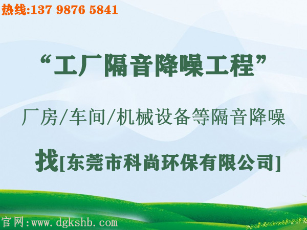 工厂噪声治理怎么做？厂房降噪措施